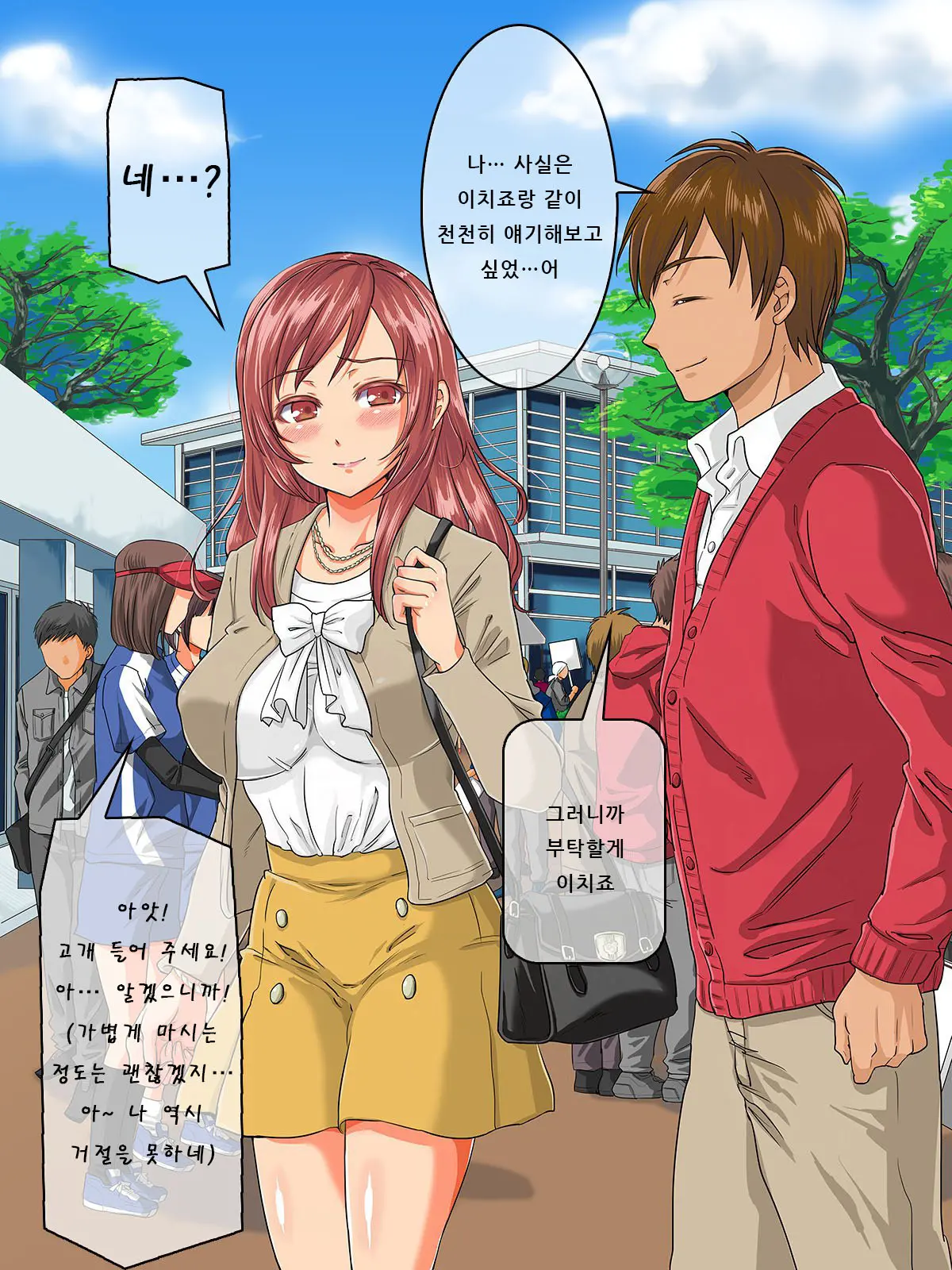 Kurokami Ga Kirei Na Doukyuusei No Shirakawa-San Ga Tokai Ni Joukyou Shitara... -Boku No Menomae De Senpai-Tachi Ni Game Kankaku De Shojo O Ubawareta Osananajimi-